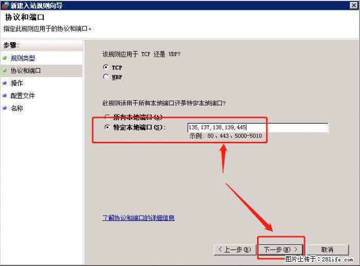 如何关闭局域网共享端口 - 生活百科 - 伊春生活社区 - 伊春28生活网 yich.28life.com