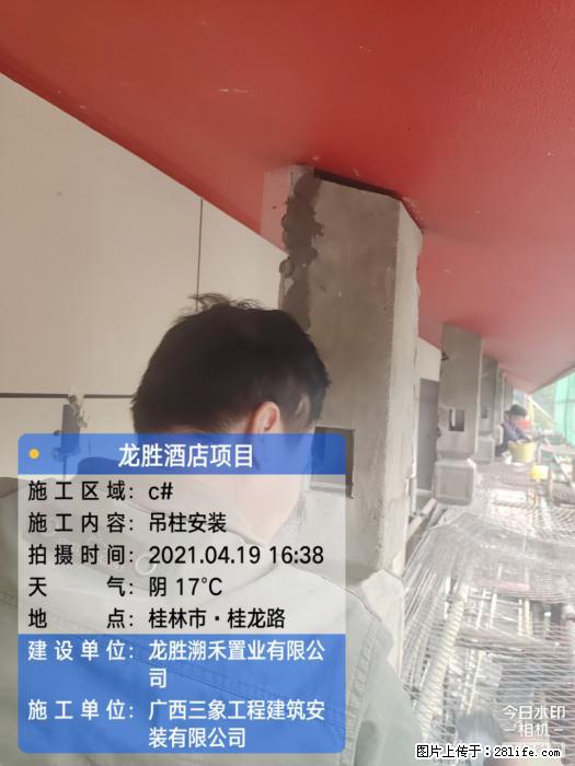 广西三象建筑安装工程有限公司：广西桂林市龙胜酒店项目 - 建材 - 居家生活 - 伊春分类信息 - 伊春28生活网 yich.28life.com