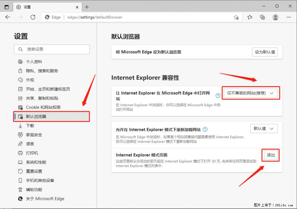 如何让win7以上的Microsoft Edge浏览器通过旧的IE访问指定网站？ - 生活百科 - 伊春生活社区 - 伊春28生活网 yich.28life.com