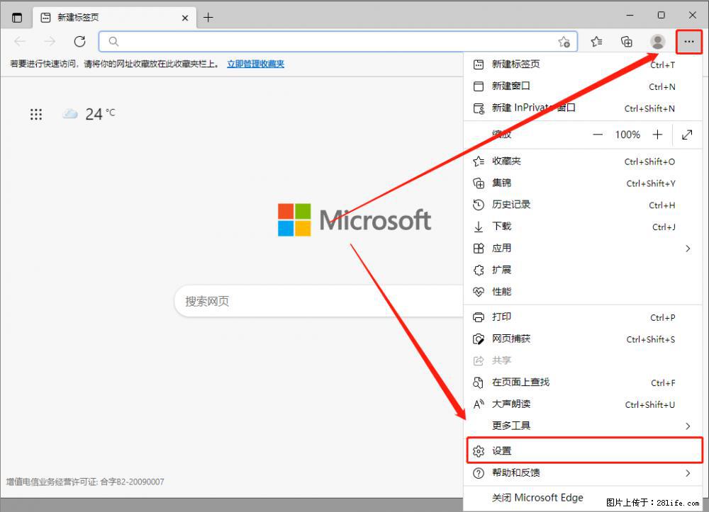 如何让win7以上的Microsoft Edge浏览器通过旧的IE访问指定网站？ - 生活百科 - 伊春生活社区 - 伊春28生活网 yich.28life.com