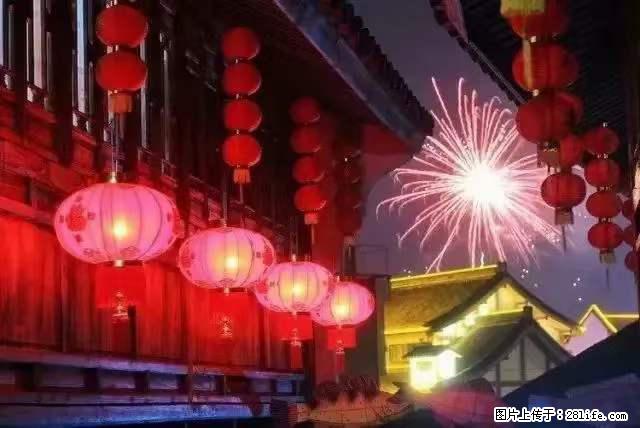 2022元宵节,祝大家节日快乐,虎年吉祥! - 情感天地 - 伊春生活社区 - 伊春28生活网 yich.28life.com