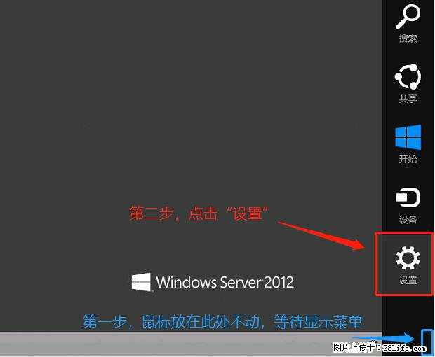 如何修改 Windows 2012 R2 远程桌面控制密码？ - 生活百科 - 伊春生活社区 - 伊春28生活网 yich.28life.com