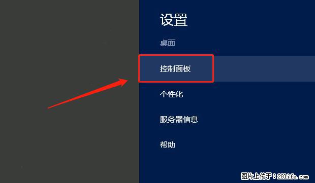 如何修改 Windows 2012 R2 远程桌面控制密码？ - 生活百科 - 伊春生活社区 - 伊春28生活网 yich.28life.com