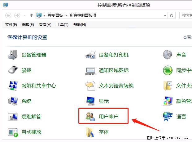 如何修改 Windows 2012 R2 远程桌面控制密码？ - 生活百科 - 伊春生活社区 - 伊春28生活网 yich.28life.com