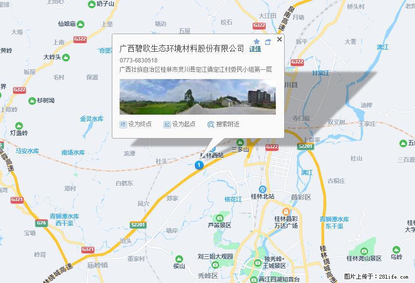 广西碧欧生态环境材料股份有限公司 bioeem.julong5.com - 网站推广 - 广告专区 - 伊春分类信息 - 伊春28生活网 yich.28life.com