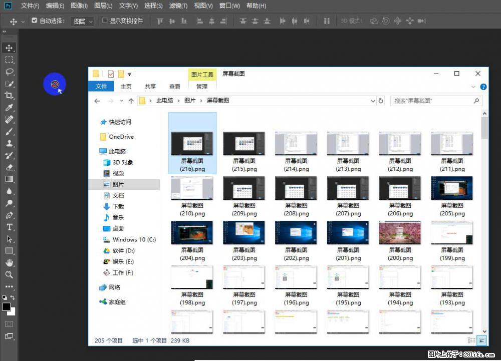 Photoshop不能直接拖拽打开图片的解决办法 - 生活百科 - 伊春生活社区 - 伊春28生活网 yich.28life.com