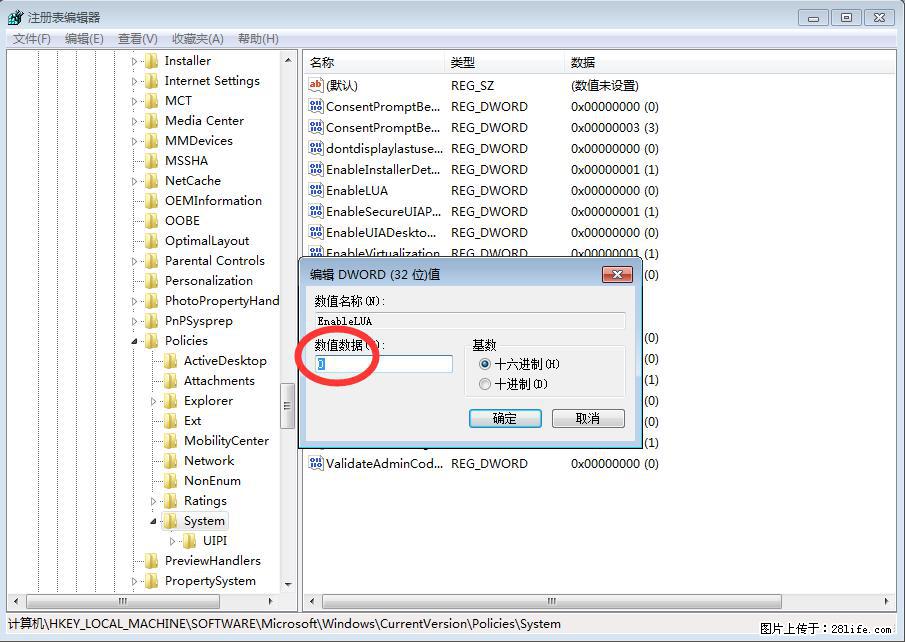 Photoshop不能直接拖拽打开图片的解决办法 - 生活百科 - 伊春生活社区 - 伊春28生活网 yich.28life.com