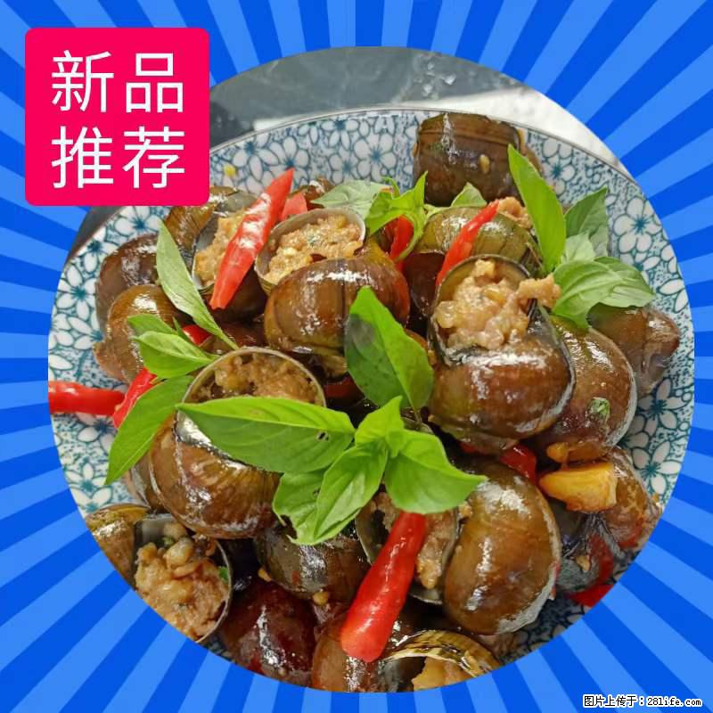 （舌尖上的乡村）灌阳：让人口齿留香的田螺酿 - 2023年07月31日 桂林日报第6版刊发 - 美食天地 - 伊春生活社区 - 伊春28生活网 yich.28life.com