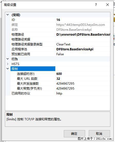 IIS7上传大文件报错：未显示页面，因为请求实体过大，HPPT状态码为413错误。 - 生活百科 - 伊春生活社区 - 伊春28生活网 yich.28life.com