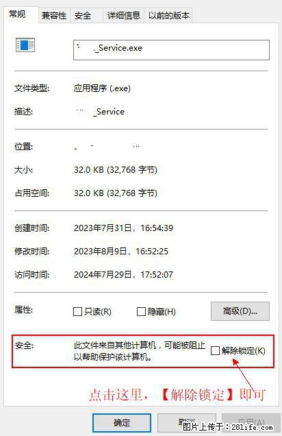 在初始化安装时发生异常：system.IO.fileloadexception：未能加载文件或程序集 - 生活百科 - 伊春生活社区 - 伊春28生活网 yich.28life.com