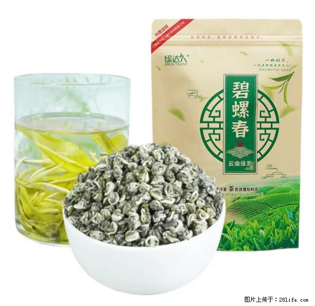 碧螺春茶的功效与作用：减肥、提神醒脑 - 美食天地 - 伊春生活社区 - 伊春28生活网 yich.28life.com