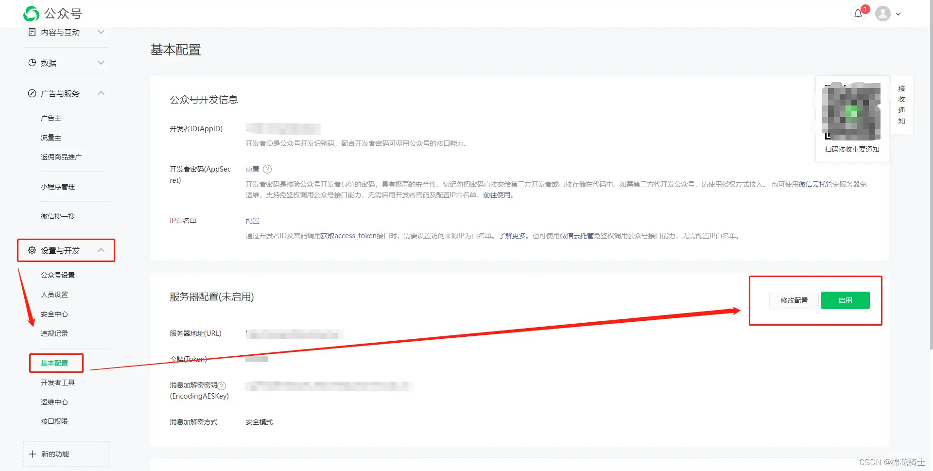 微信公众号自定义菜单如何与服务器配置同时启用 - 生活百科 - 伊春生活社区 - 伊春28生活网 yich.28life.com