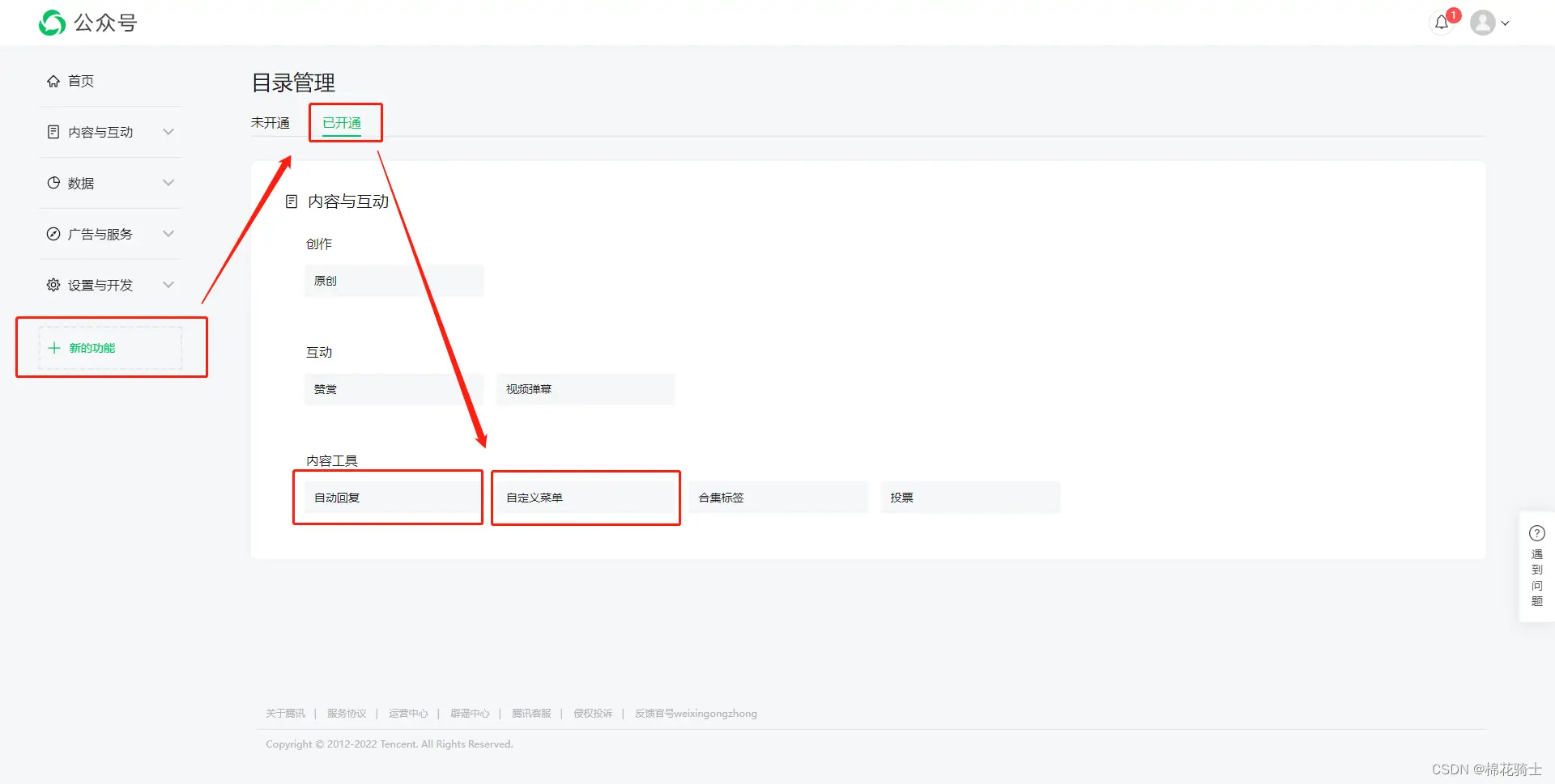 微信公众号自定义菜单如何与服务器配置同时启用 - 生活百科 - 伊春生活社区 - 伊春28生活网 yich.28life.com