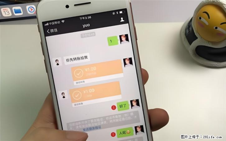 微信转账记得加一个动作，帮你拿到有法律效力的凭证！很多人不知道 - 生活百科 - 伊春生活社区 - 伊春28生活网 yich.28life.com