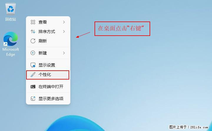 Windows server 2025 如何显示桌面图标？ - 生活百科 - 伊春生活社区 - 伊春28生活网 yich.28life.com