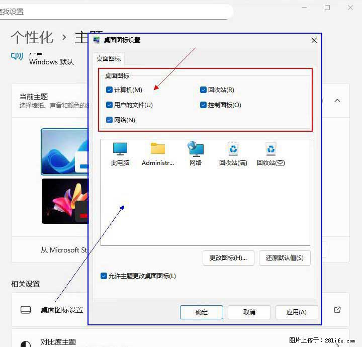 Windows server 2025 如何显示桌面图标？ - 生活百科 - 伊春生活社区 - 伊春28生活网 yich.28life.com