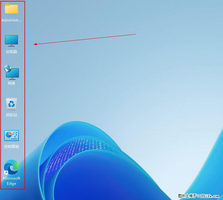 Windows server 2025 如何显示桌面图标？ - 生活百科 - 伊春生活社区 - 伊春28生活网 yich.28life.com