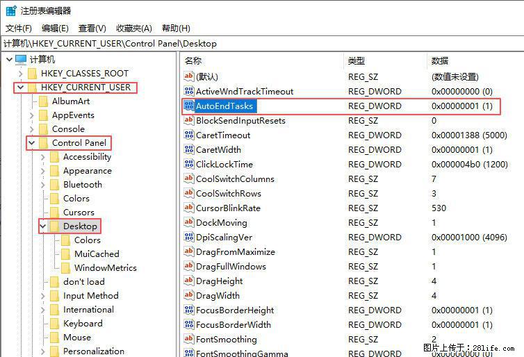 电脑windows10如何设置关机时自动结束任务快速关机 - 生活百科 - 伊春生活社区 - 伊春28生活网 yich.28life.com