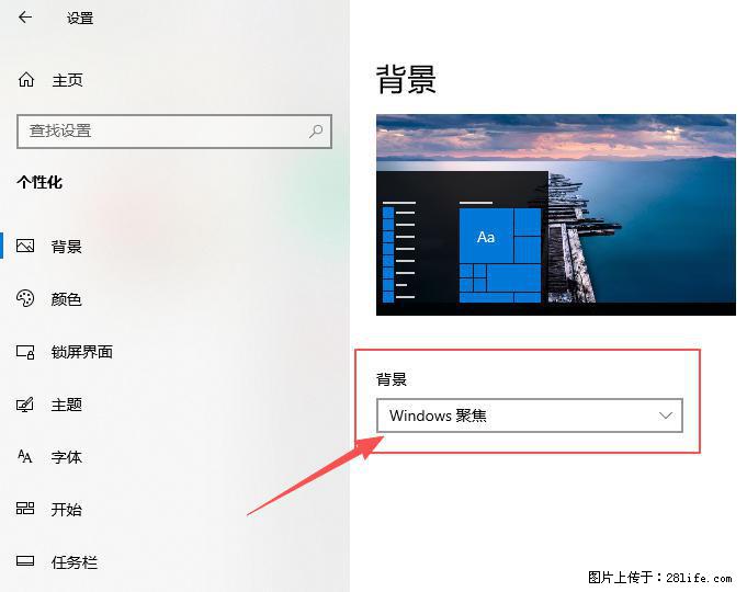 如何去掉桌面上的“了解此图片” - 生活百科 - 伊春生活社区 - 伊春28生活网 yich.28life.com