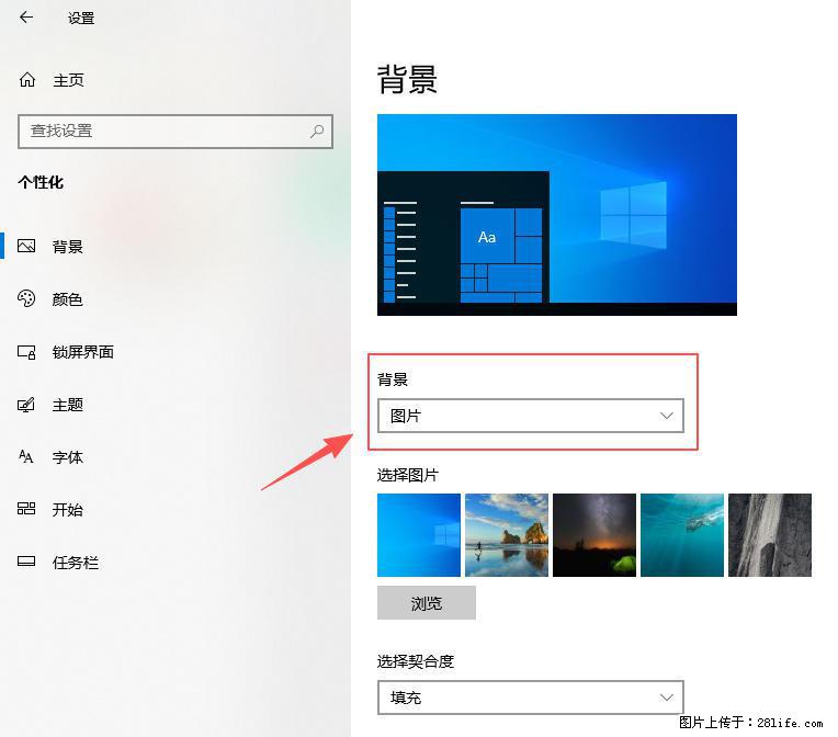 如何去掉桌面上的“了解此图片” - 生活百科 - 伊春生活社区 - 伊春28生活网 yich.28life.com