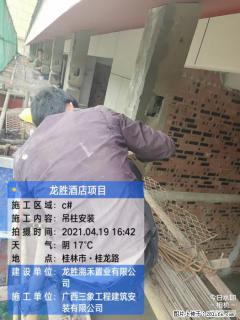 广西三象建筑安装工程有限公司：广西桂林市龙胜酒店项目 - 伊春28生活网 yich.28life.com