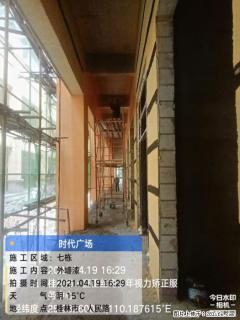 广西三象建筑安装工程有限公司：广西桂林市时代广场项目 - 伊春28生活网 yich.28life.com