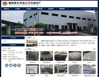 灌阳县文市镇远洋石材总厂 www.shicai158.com - 伊春28生活网 yich.28life.com