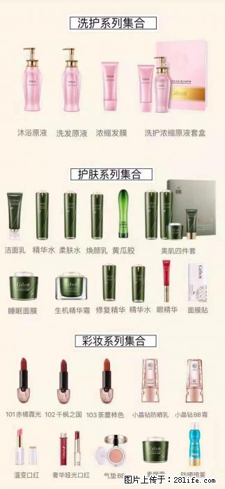 【姬存希】护肤、洗护、彩妆 - 其他广告 - 广告专区 - 伊春分类信息 - 伊春28生活网 yich.28life.com