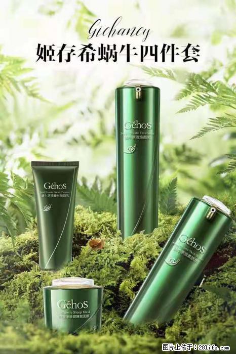 【姬存希】蜗牛四件套，清洁、补水、滋养、锁水，周全养肤 - 新手上路 - 伊春生活社区 - 伊春28生活网 yich.28life.com