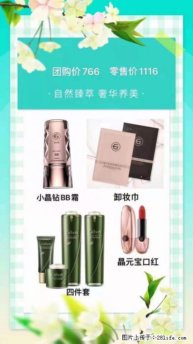 【姬存希】自然臻萃 奢华养美 - 新手上路 - 伊春生活社区 - 伊春28生活网 yich.28life.com