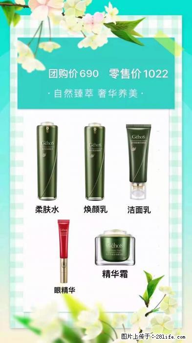 【姬存希】自然臻萃 奢华养美 - 新手上路 - 伊春生活社区 - 伊春28生活网 yich.28life.com