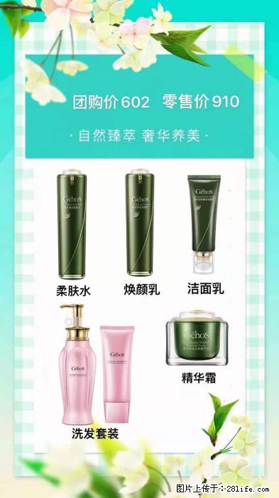 【姬存希】自然臻萃 奢华养美 - 新手上路 - 伊春生活社区 - 伊春28生活网 yich.28life.com