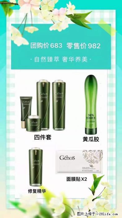 【姬存希】自然臻萃 奢华养美 - 新手上路 - 伊春生活社区 - 伊春28生活网 yich.28life.com