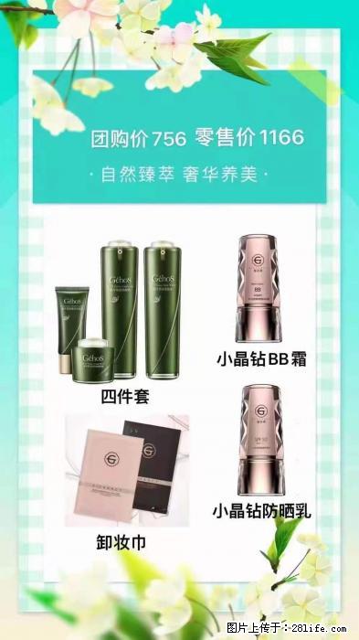 【姬存希】自然臻萃 奢华养美 - 新手上路 - 伊春生活社区 - 伊春28生活网 yich.28life.com