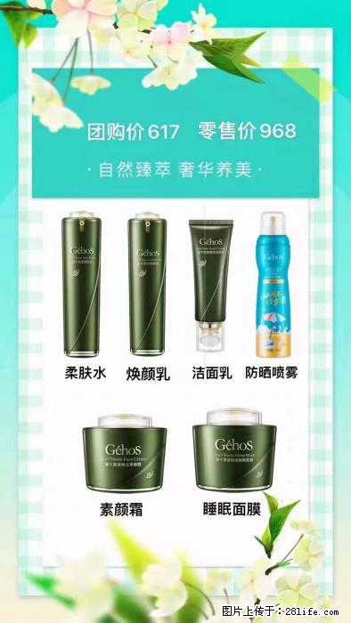 【姬存希】自然臻萃 奢华养美 - 新手上路 - 伊春生活社区 - 伊春28生活网 yich.28life.com