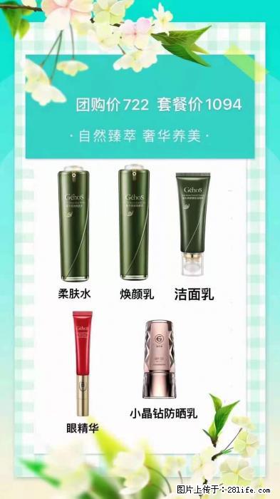 【姬存希】自然臻萃 奢华养美 - 新手上路 - 伊春生活社区 - 伊春28生活网 yich.28life.com