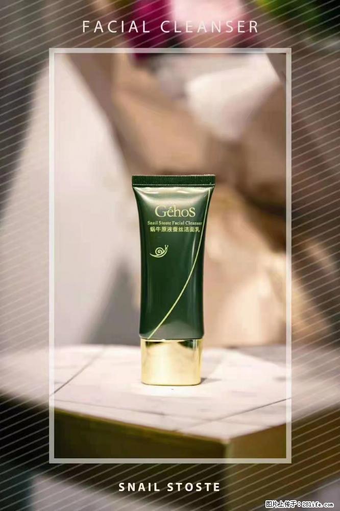 【姬存希】Géhos 美肌四件套，滋养补水+修复锁水 - 新手上路 - 伊春生活社区 - 伊春28生活网 yich.28life.com