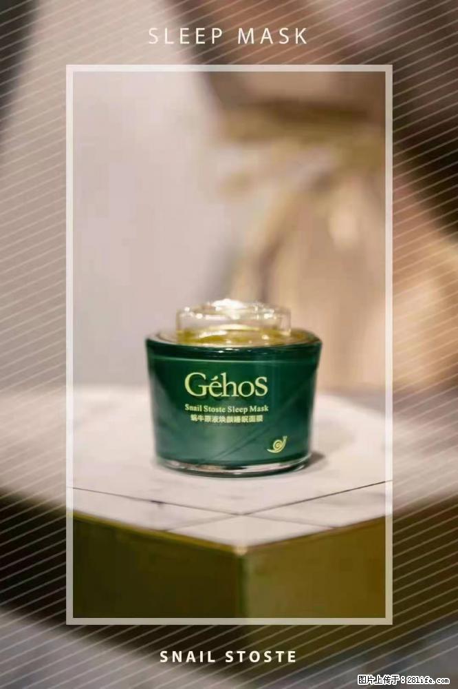 【姬存希】Géhos 美肌四件套，滋养补水+修复锁水 - 新手上路 - 伊春生活社区 - 伊春28生活网 yich.28life.com