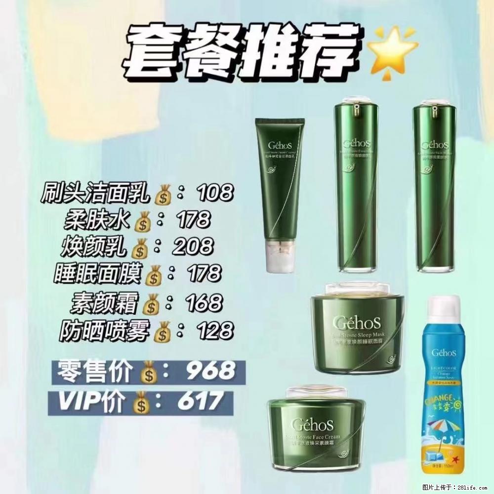 【姬存希】套餐推荐:清洁+补水+素颜霜+防晒 六款产品 vip价格617 - 新手上路 - 伊春生活社区 - 伊春28生活网 yich.28life.com