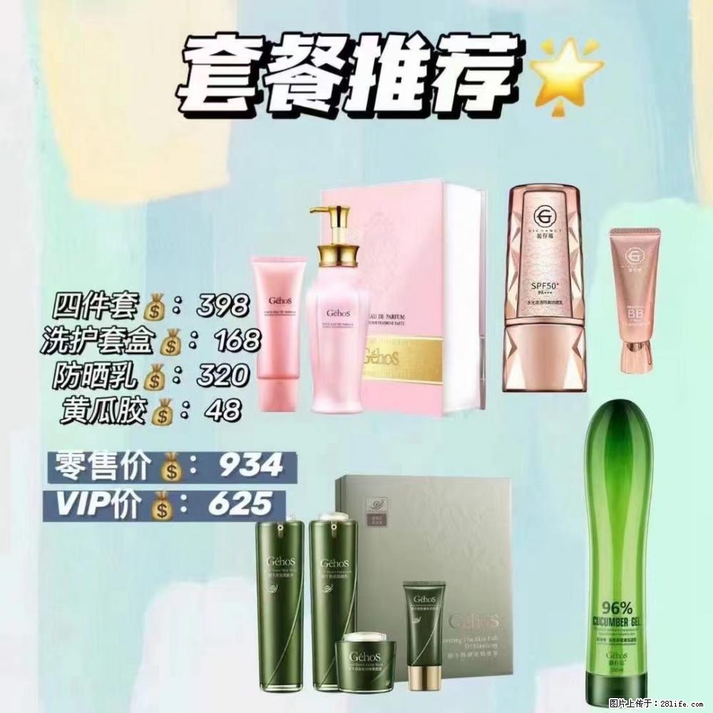 【姬存希】套餐推荐： 清洁+洗护+防晒+晒后修复 六款产品 vip价格625 - 新手上路 - 伊春生活社区 - 伊春28生活网 yich.28life.com
