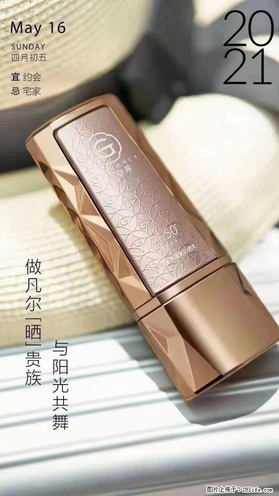 做凡尔“晒”贵族  姬存希晶钻防晒乳，与阳光共舞。 - 新手上路 - 伊春生活社区 - 伊春28生活网 yich.28life.com