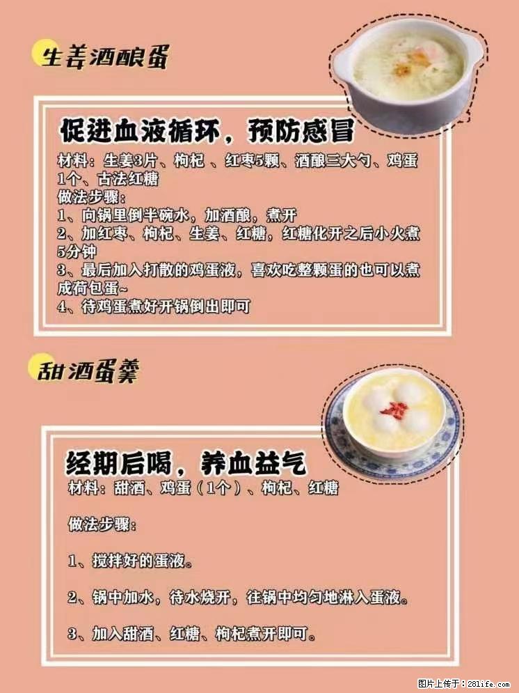 适合女生的12道养生食谱,吃出好气色。 - 新手上路 - 伊春生活社区 - 伊春28生活网 yich.28life.com