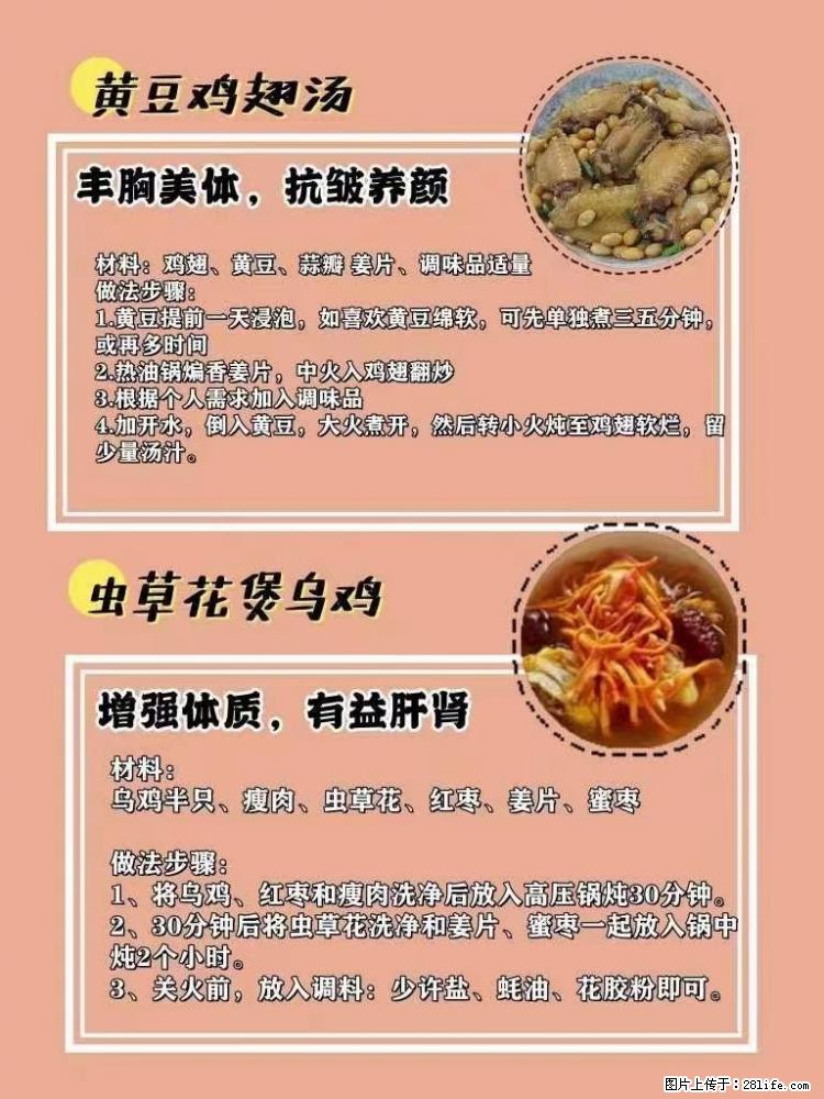 适合女生的12道养生食谱,吃出好气色。 - 新手上路 - 伊春生活社区 - 伊春28生活网 yich.28life.com