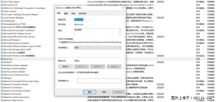 使用C#.Net创建Windows服务的方法 - 生活百科 - 伊春生活社区 - 伊春28生活网 yich.28life.com