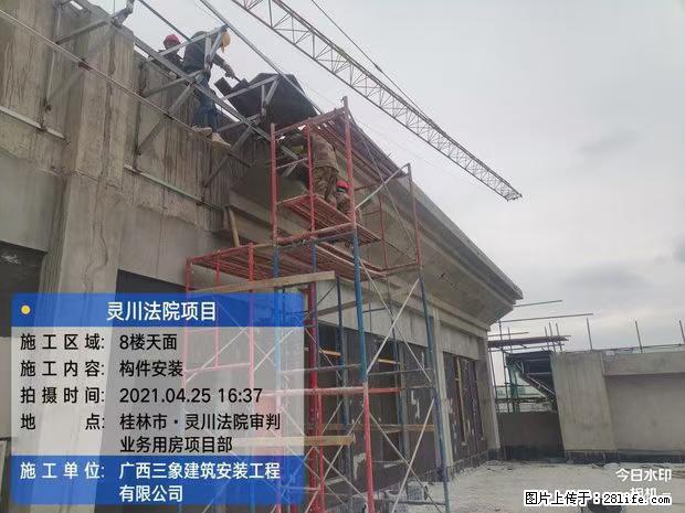 【广西三象建筑安装工程有限公司】广西桂林市灵川县法院项目 - 新手上路 - 伊春生活社区 - 伊春28生活网 yich.28life.com