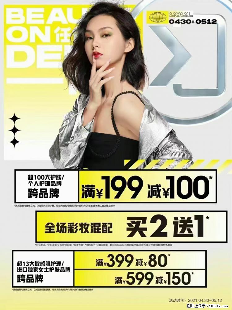 【屈臣氏】官方云店,会员日宠你,满98元包邮到家 - 新手上路 - 伊春生活社区 - 伊春28生活网 yich.28life.com