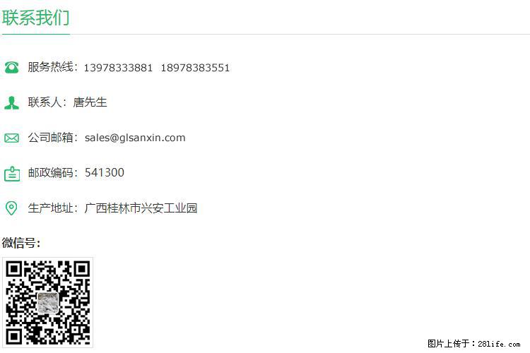 【桂林三鑫新型材料】400目重质碳酸钙 方解石粉重钙粉 - 生活百科 - 伊春生活社区 - 伊春28生活网 yich.28life.com