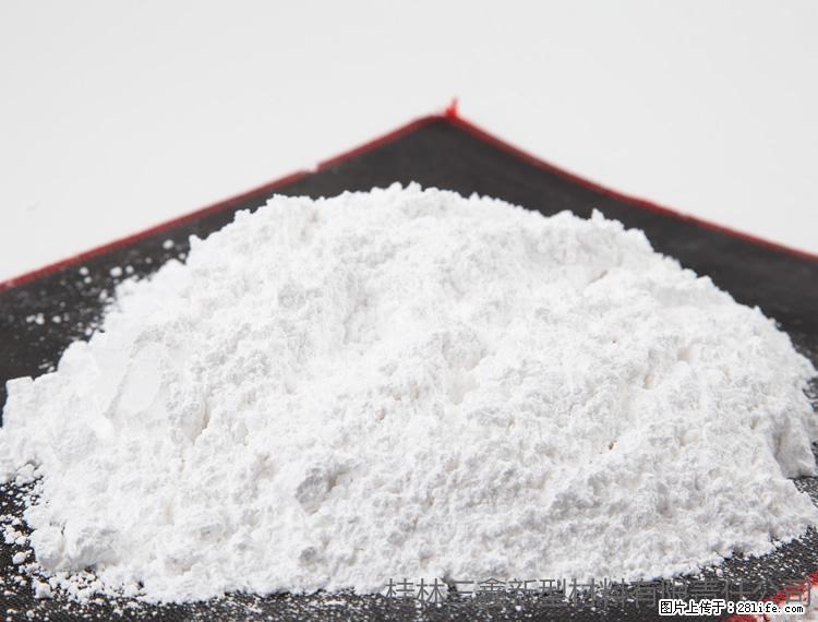 【桂林三鑫新型材料】1250目活性碳酸钙 改性钙碳酸钙 改性重质碳酸钙 - 综合信息 - 其他综合 - 伊春分类信息 - 伊春28生活网 yich.28life.com