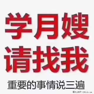 【招聘】月嫂，上海徐汇区 - 伊春28生活网 yich.28life.com