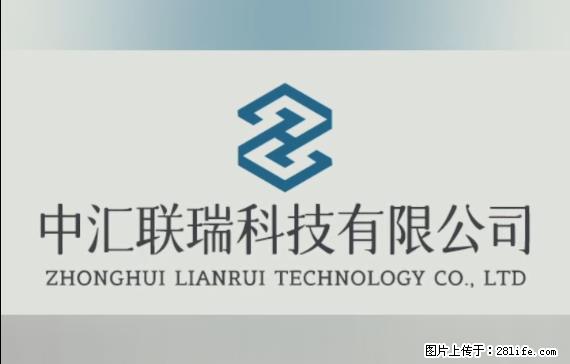 【贵州中汇联瑞科技有限公司】 专业做班班通、校园广播、校园监控、校园门禁道闸、学校大礼堂等 - 新手上路 - 伊春生活社区 - 伊春28生活网 yich.28life.com